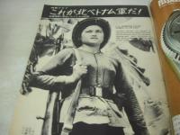 平凡パンチ　NO.92　1966年02月21日号　これが北ベトナム軍だ!　 パリから来たリドの踊り子・ブルーベルガールズ　ツアイ・チャオ・ツウ