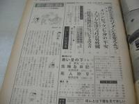 平凡パンチ　NO.23　1964年10月12日号　スティーブ・マックウィーン　ブリジット・バルドー　国産車'65　加藤剛