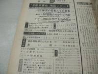 平凡パンチ　NO.94　1966年03月07日号　キティ・スワン　韓国の踊り子