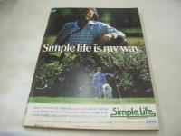 平凡パンチ　NO.545　1975年02月03日号　五十嵐じゅん 表紙　大原美佐　沢木ミカ　栗崎ジュン　今年の下着　吉本すみか