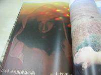 平凡パンチ　NO.504　1974年04月08日号　風吹ジュン 表紙　ジャネット八田・巻頭グラビア+ピンナップ　天路レイ　高橋まり子　クリスティーナリンドバーク・巻中グラビア+ピンナップ　風吹ジュン　純アリス