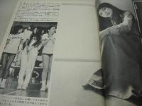 平凡パンチ　NO.504　1974年04月08日号　風吹ジュン 表紙　ジャネット八田・巻頭グラビア+ピンナップ　天路レイ　高橋まり子　クリスティーナリンドバーク・巻中グラビア+ピンナップ　風吹ジュン　純アリス
