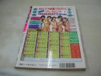 Action High School　アクション・ハイスクール　1997年04月号　サン出版　穂高奈々美 表紙+巻頭グラビア　花房ひろみ　三上ちなつ　千葉由美子　福山朱音　
