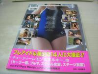 ブルマを脱がさないで!!　ローティーンプレアイドル写真集　1998年08月25日発行　初版本　桜桃書房　長谷川夕夏　藤田愛　村田洋子　武居智美　河内貴恵　栗原由紀子　長谷川亜美　町野瞳　羽出直美　島野美千代　蔵屋さおり　渡辺小百合　今井理絵　秋本麻衣