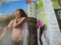 週刊現代Special　2011年08月04日発行　あの映画のロケ現場を観に行く　キャンデイーズ　古瀬絵理　女子ゴルファー艶色美女図鑑　佐藤寛子　細川ふみえ(未開封袋綴じ)　SEXを科学する(未開封袋綴じ)　杉田かおる　杉原杏璃　森下悠里