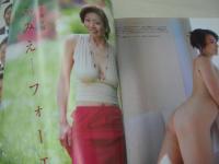 週刊現代Special　2011年08月04日発行　あの映画のロケ現場を観に行く　キャンデイーズ　古瀬絵理　女子ゴルファー艶色美女図鑑　佐藤寛子　細川ふみえ(未開封袋綴じ)　SEXを科学する(未開封袋綴じ)　杉田かおる　杉原杏璃　森下悠里