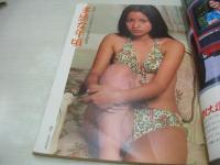 週刊プレイボーイ　NO.37　1976年09月14日号　秋本圭子 表紙　山口いづみ　梓ようこ　黒木真由美　マリリンチェンバース　サロメ角田　アグネスラム　竜エリザ　ソーニャ・巻中3折ピンナップ　森田つぐみと密着デート(記事)　※表紙巻頭頁下隅に折れ跡出ています。