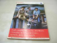 週刊プレイボーイ　NO.47　1976年11月23日号　アグネスラム 表紙・巻頭グラビア　ナジャ　八並映子　ナベプロ晴れ着撮影会(小柳ルミ子、ホーンユキ、天知真理、太田裕美、森田つぐみ、三木聖子、キャンディーズ、リリーズ、野中小百合、斉木しずこ、藍美代子)　広瀬由紀　ダニエル・巻中3折ピンナップ