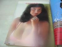 週刊プレイボーイ　NO.47　1976年11月23日号　アグネスラム 表紙・巻頭グラビア　ナジャ　八並映子　ナベプロ晴れ着撮影会(小柳ルミ子、ホーンユキ、天知真理、太田裕美、森田つぐみ、三木聖子、キャンディーズ、リリーズ、野中小百合、斉木しずこ、藍美代子)　広瀬由紀　ダニエル・巻中3折ピンナップ