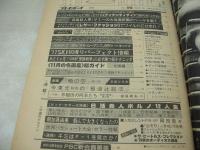 週刊プレイボーイ　NO.46　1976年11月16日号　浅野ゆう子 表紙　岡田奈々・ピンナップ　泉じゅん　北川たか子　宮下順子　片桐夕子　谷ナオミ　東てる美　梢ひとみ　朝加真由美　多岐川裕美　斉木しずこ