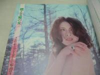 平凡パンチ　NO.449　1973年03月05日号　シャロン宮田 表紙　小川知子　高木亜紀　八並映子　ちあきなおみがかみしめるオンナの痛み(記事)　※画像の様にホッチキスに錆、表紙面と本体に外れ、記事部分に汚れ出ています。