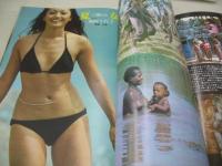 平凡パンチ　NO.472　1973年08月20日号　風間千代子 表紙+巻頭グラビア　岬布美子　ひし美ゆり子　ミスヌード・ワールドコンテスト