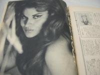 週刊プレイボーイ　NO.30　1967年09月01日号　ボンド・エクイップ　キャロル・ベイカー　ヒルデ・ジャンクー・巻中3折ピンナップ　マリア・ルーター
