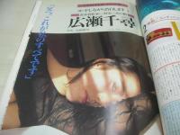 PENTHOUSE　ペントハウス 日本版　1986年05月号　マリリン　石原真理子　広瀬千尋　小島亜里　古村比呂　岡田恵子　堀内舞子　久保田美樹　松本明子　スーザン・ナポリ・巻中3折ピンナップ　ファミコン特集第2弾とじこみ付録:ワープするための裏わざ大全　勝新太郎+丹波哲郎(ビッグ対談)　特別付録付:ゴルフ・プロの原寸大グリップ