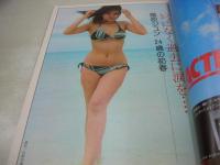 週刊プレイボーイ　NO.5　1976年02月03日号　小川知子 表紙　風吹ジュン　戸島和美　三井まりあ　響真実　浜田ゆうこ　西川純代　ボブ・ディラン　ミック・ジャガー　スージー・ジュエル・巻中3折ピンナップ