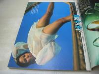 週刊プレイボーイ　NO.50　1975年12月16日号　浅野ゆう子 表紙　倍賞美津子　麗蘭　鹿沼エリ　芹明香　シンディ・レーン・巻中3折ピンナップ　松葉夕子　荒井由美クンの魔女とオンナのあいだ(記事)