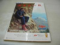 週刊プレイボーイ　NO.7　1976年02月17日号　風吹ジュン 表紙　ローラボー　アグネスラム　丘奈保美　八城夏子　坪田直子　ピンク・レポーター・ベスト12(岸じゅんこ、泉ピン子、末広真樹子、大山のぶ代etc)　大堀早苗　江夏豊(対談記事)　アン・グレース・巻中3折ピンナップ　海原千里・万里のオイシソ～な部分をマン喫(記事)