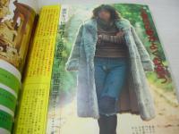 週刊プレイボーイ　NO.7　1976年02月17日号　風吹ジュン 表紙　ローラボー　アグネスラム　丘奈保美　八城夏子　坪田直子　ピンク・レポーター・ベスト12(岸じゅんこ、泉ピン子、末広真樹子、大山のぶ代etc)　大堀早苗　江夏豊(対談記事)　アン・グレース・巻中3折ピンナップ　海原千里・万里のオイシソ～な部分をマン喫(記事)