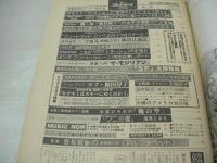 週刊プレイボーイ　NO.45　1977年11月08日号　キャッシーマッカーレン 表紙・ピンナップ2枚付き　ダニエルビダル　永島瑛子　桜田淳子　坪田まり子(倉田まり子)　有吉ジュン　白木葉子