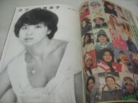 週刊プレイボーイ　NO.45　1977年11月08日号　キャッシーマッカーレン 表紙・ピンナップ2枚付き　ダニエルビダル　永島瑛子　桜田淳子　坪田まり子(倉田まり子)　有吉ジュン　白木葉子