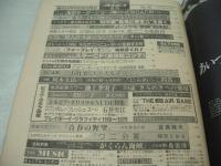 週刊プレイボーイ　NO.46　1979年11月13日号　榊原郁恵 表紙　池上季実子・巻頭グラビア+ピンナップ　樹れい子　石井雪江　シルビアクリステル　樹本李恵　ジュン　小柳ルミ子27才の秋、恋ごころを告白(記事)　PBグラフィティー(梶芽衣子、関根恵子、キャンディーズ、泉アキ、栗田ひろみ、浅野ゆう子、他多数掲載)