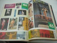 週刊プレイボーイ　NO.46　1979年11月13日号　榊原郁恵 表紙　池上季実子・巻頭グラビア+ピンナップ　樹れい子　石井雪江　シルビアクリステル　樹本李恵　ジュン　小柳ルミ子27才の秋、恋ごころを告白(記事)　PBグラフィティー(梶芽衣子、関根恵子、キャンディーズ、泉アキ、栗田ひろみ、浅野ゆう子、他多数掲載)