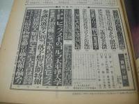 週刊現代　NO.6　1974年02月07日号　由美かおる 表紙　ここなら見えます・パンチラ・巻頭グラビア　※画像の様に裏表紙上部に折れ跡、ホッチキス部分に破れ痛み出ています。