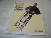 FRIDAY　NO.49　フライデー 1990年12月07日号　鈴木京香　中野理絵　竜丘麻衣　及川麻衣&　小松千春　水沢恵美　八千草裕美　売れるためなら何でもします!新人AVギャル6人が挑戦した命がけ特訓(冴木直、貝満ひとみ、石原まりえ、滝沢美穂、風間エリカ)
