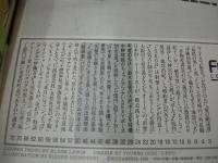 FRIDAY　NO.49　フライデー 1990年12月07日号　鈴木京香　中野理絵　竜丘麻衣　及川麻衣&　小松千春　水沢恵美　八千草裕美　売れるためなら何でもします!新人AVギャル6人が挑戦した命がけ特訓(冴木直、貝満ひとみ、石原まりえ、滝沢美穂、風間エリカ)