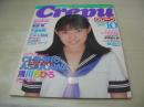 Lucky Crepu　NO.3　ラッキークレープ　1997年10月号　浅川ちひろ 表紙+グラビア+4折ピンナップ　萩原舞　鈴木まりえ　益永理衣　橘葉月　小島可奈子　金沢文子　青山夏美　平沢めぐみ　加世えりか　千堂絵美