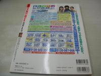 GOKUH GOLD VOL.1　ゴクウ ゴールド　2002年04月03日発行　吉岡美穂 表紙+巻頭グラビア+ピンナップ(対面は萩原舞)　友崎りん　来生ひかり　黒沢愛　若林菜美子　深海理絵　森下くるみ　ひろせまなつ　小倉優子　小池栄子　MEGUMI