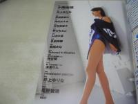 Sukusui VOL.10　スクスイ　2005年12月19日発行　小阪由佳 表紙+巻頭グラビア　涼果りん　神谷姫　倉田みな　多田瑞穂　しほの涼　野口ちえこ　古賀美智子　仲村かすみ　野崎亜里沙　井上ゆりな　星野智満　※画像の様に底部に赤線引き跡出ています。