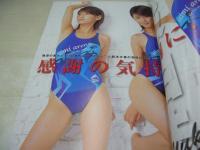 Sukusui VOL.10　スクスイ　2005年12月19日発行　小阪由佳 表紙+巻頭グラビア　涼果りん　神谷姫　倉田みな　多田瑞穂　しほの涼　野口ちえこ　古賀美智子　仲村かすみ　野崎亜里沙　井上ゆりな　星野智満　※画像の様に底部に赤線引き跡出ています。