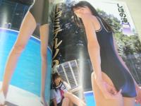 Sukusui VOL.10　スクスイ　2005年12月19日発行　小阪由佳 表紙+巻頭グラビア　涼果りん　神谷姫　倉田みな　多田瑞穂　しほの涼　野口ちえこ　古賀美智子　仲村かすみ　野崎亜里沙　井上ゆりな　星野智満　※画像の様に底部に赤線引き跡出ています。