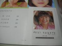 four sphere VOL.03　フォー・スフィア　2001年10月24日発行　桜桃書房　榊安奈 表紙+巻頭グラビア　未開封トレカ4枚付　松田彩香　渡辺理奈　沢井美優　※画像の様に底部に赤線引き跡、表紙面にビニール浮き出ています。　