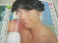 週刊プレイボーイ　NO.38　1979年09月18日号　沢田和美 表　石川ひとみ・ピンナップ　藤真利子　倉吉朝子　大滝裕子　浅野裕子(記事)　エリナ