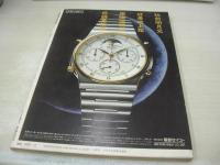 PENTHOUSE　日本版ペントハウス　1984年12月号　石川ひとみ　女性パーツ比較研究講座(開封済み袋綴じ)　水島はる美　リン・ロバーツ・巻中3折ピンナップ　篠ひろ子　北原ちあき　木築沙絵子　青木琴美
