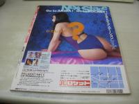 Bejeans 　VOL.11　ビー・ジーンズ　1995年08月01日号　谷口あゆみ 表紙　香坂ゆかり・巻中4折ピンナップ　伊藤ももこ　荒井まどか　松田ちゆり　浅川千裕　渋谷真喜　豊田美華　柚木真奈　細川百合子