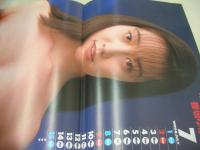 Bejeans 　VOL.11　ビー・ジーンズ　1995年08月01日号　谷口あゆみ 表紙　香坂ゆかり・巻中4折ピンナップ　伊藤ももこ　荒井まどか　松田ちゆり　浅川千裕　渋谷真喜　豊田美華　柚木真奈　細川百合子