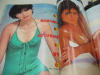 週刊プレイボーイ　NO.30　1979年07月24日号　荒木由美子 表紙　横山エミー・ピンナップ　桜田淳子　和田瑞穂　藤田美子　ダナ五月　竹内まりや　大塚悦子　五木寛之・プレイボーイ哲学(記事)