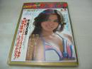 週刊プレイボーイ　NO.19　1979年05月08日号　キャティ 表紙　浅野ゆう子・ピンナップ　桜田淳子　五十嵐知子　荒木由美子　磯貝恵　ハニーレイヌ　原田美枝子　中島はるみ　祝入学ミス・キャンパス全員集合