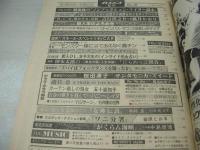週刊プレイボーイ　NO.19　1979年05月08日号　キャティ 表紙　浅野ゆう子・ピンナップ　桜田淳子　五十嵐知子　荒木由美子　磯貝恵　ハニーレイヌ　原田美枝子　中島はるみ　祝入学ミス・キャンパス全員集合