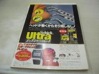 週刊プレイボーイ　NO.48　1979年11月27日号　桑江知子 表紙　高田みづえ・ピンナップ　石川ひとみ　藤雅子　キャティ　速水ゆかり　白都真理(インタビュー記事)