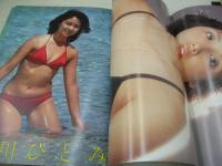 週刊プレイボーイ　NO.48　1979年11月27日号　桑江知子 表紙　高田みづえ・ピンナップ　石川ひとみ　藤雅子　キャティ　速水ゆかり　白都真理(インタビュー記事)