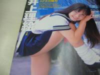 Lucky Crepu　NO.17　ラッキークレープ　1998年12月号　相川みさお 表紙+巻末グラビア　升水美奈子・8折りポスター付(対面は井上理絵)　井上理絵　中里桃子　北島恵理　久保田裕子　鈴川カヲル　松本未来+小磯絵里奈　平川真梨　緒方千春　奥田ゆい　小金沢めぐみ