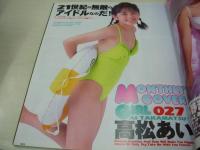 Lucky Crepu　NO.27　ラッキークレープ　1999年10月号　高松あい 表紙　村田あゆみ・巻頭グラビア　泉山華歩里・8折りポスター付(対面は安里祐加)　鈴木沙智　高野奈里　升水美奈子　川崎のあ　岡田夏里七　多田ゆず香