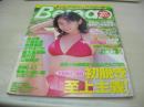 Bejeans　VOL.68　ビージーン　1999年06月号　小島可奈子 表紙　桐嶋みう・巻中4折ピンナップ付き　白川なる美　弓月杏里　レースクィーンカタログ　高見梨央　三枝実央　田村麻里江　小松小雪　相沢花　小沢まどか　椎名舞　若菜瀬奈　鈴木麻奈美　小室友里　川島瑞香　二条まり