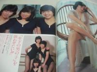 週刊プレイボーイ　NO.24　1979年06月12日号　山口百恵 表紙　キャティ・巻頭グラビア+ピンナップ　渡辺キヨミ　奈美悦子　チェリーズ　八木利美　小川エレナ　沢田和美　中島はるみ　川崎たか子　三井英子　ダーンクロス　ロクサーヌ　Ｆマリア　菅島まり子　大場セシア　石崎ジュン　土田悦子　林きみえ　鮎川めぐみ　オリビア・ミッシェル