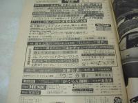 週刊プレイボーイ　NO.24　1979年06月12日号　山口百恵 表紙　キャティ・巻頭グラビア+ピンナップ　渡辺キヨミ　奈美悦子　チェリーズ　八木利美　小川エレナ　沢田和美　中島はるみ　川崎たか子　三井英子　ダーンクロス　ロクサーヌ　Ｆマリア　菅島まり子　大場セシア　石崎ジュン　土田悦子　林きみえ　鮎川めぐみ　オリビア・ミッシェル