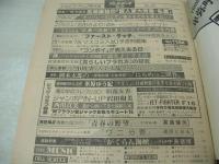 週刊プレイボーイ　NO.45　1979年11月06日号　倉田まり子 表紙　アニタ堺・ピンナップ　沢田和美・4折りポスター付　水原ゆう紀　朝霧友香　西川真美　青山京子　中島はるみ　川田てるみ　小川みどり　石川仁美　加瀬菜穂子　戸田裕子　福岡澄江　景山真澄　吉田理恵子　キャロルアン　藤島くみ　斉藤千鶴　中田登美　ジェリー